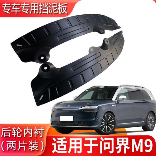 汽车挡泥板皮装饰厂家,品牌,图片,热帖